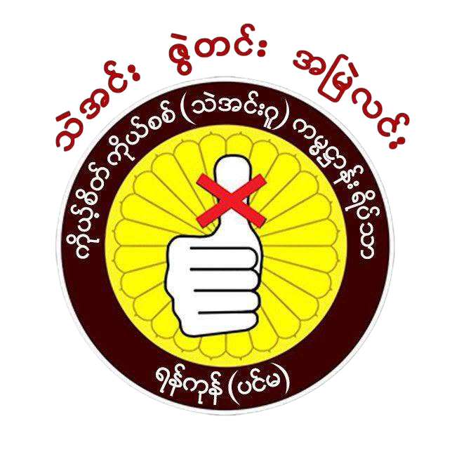 ဓမ္မစခန်း (DhammaCamp)